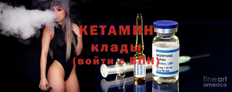 КЕТАМИН ketamine  наркота  Алзамай 