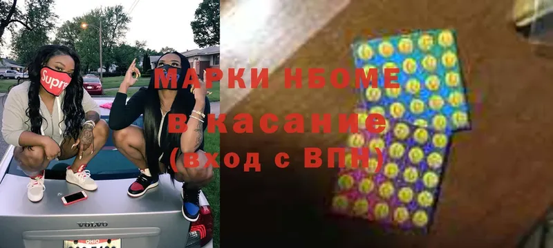 где продают   Алзамай  Марки N-bome 1,8мг 